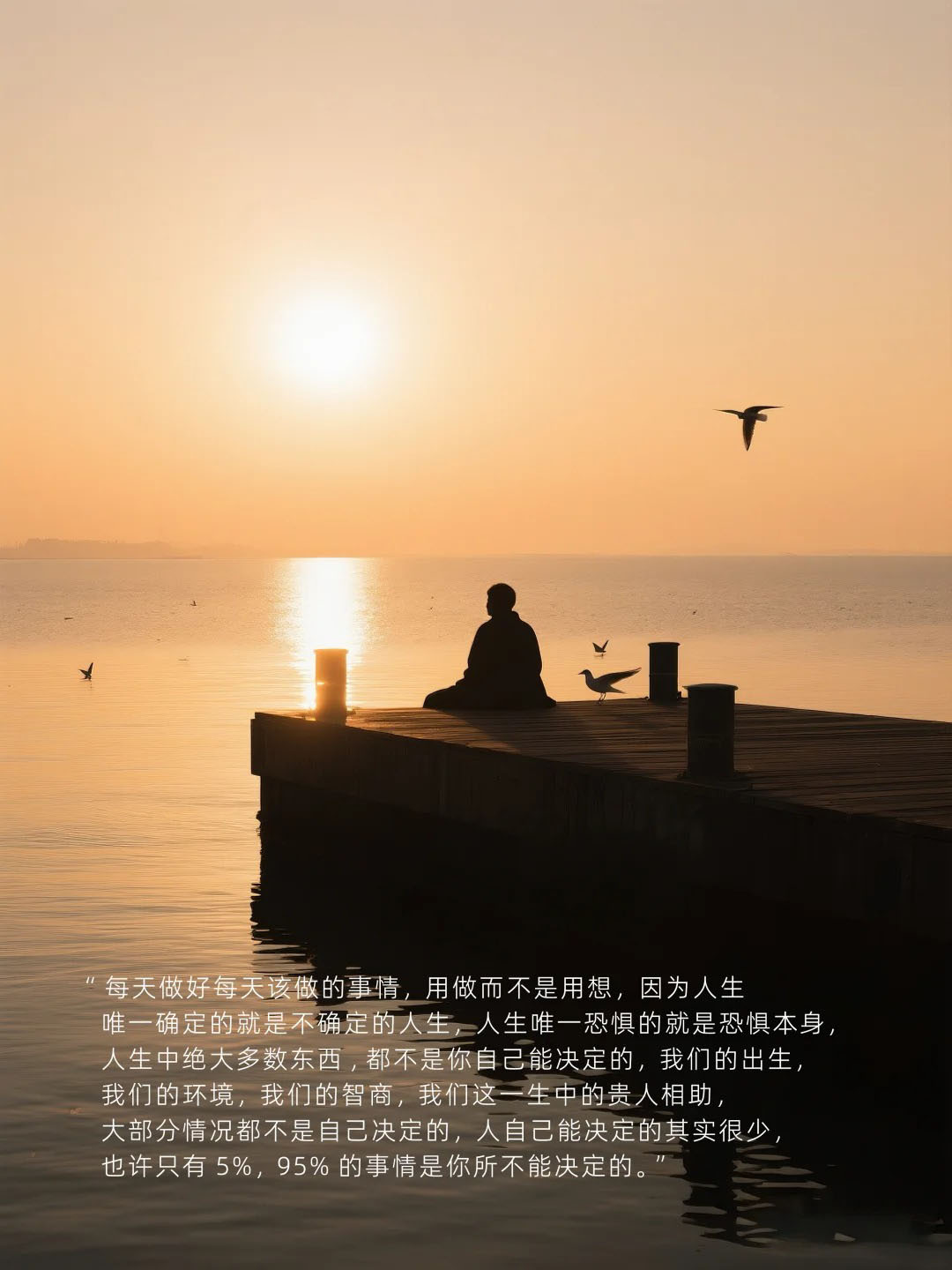 我的私人宝藏书单书评 不要总是渴望通过改变环境让自己的生活更好，但其实，无论哪种