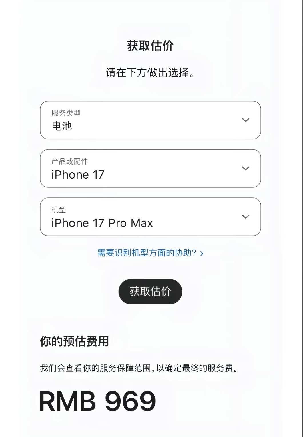 你最想给苹果新CEO提什么建议如果只能提一条建议，我最希望苹果赶快把Apple 