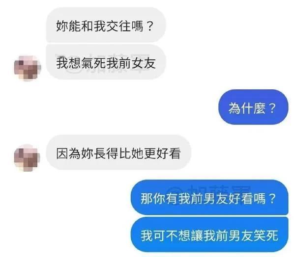 就要找一个比前度丑的男人，这样力度才强