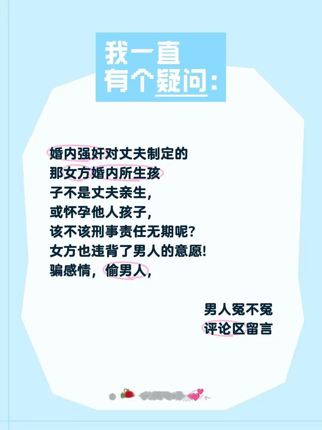 这个问题提的好！这绝对违背男人意愿。法院如何判呢？
