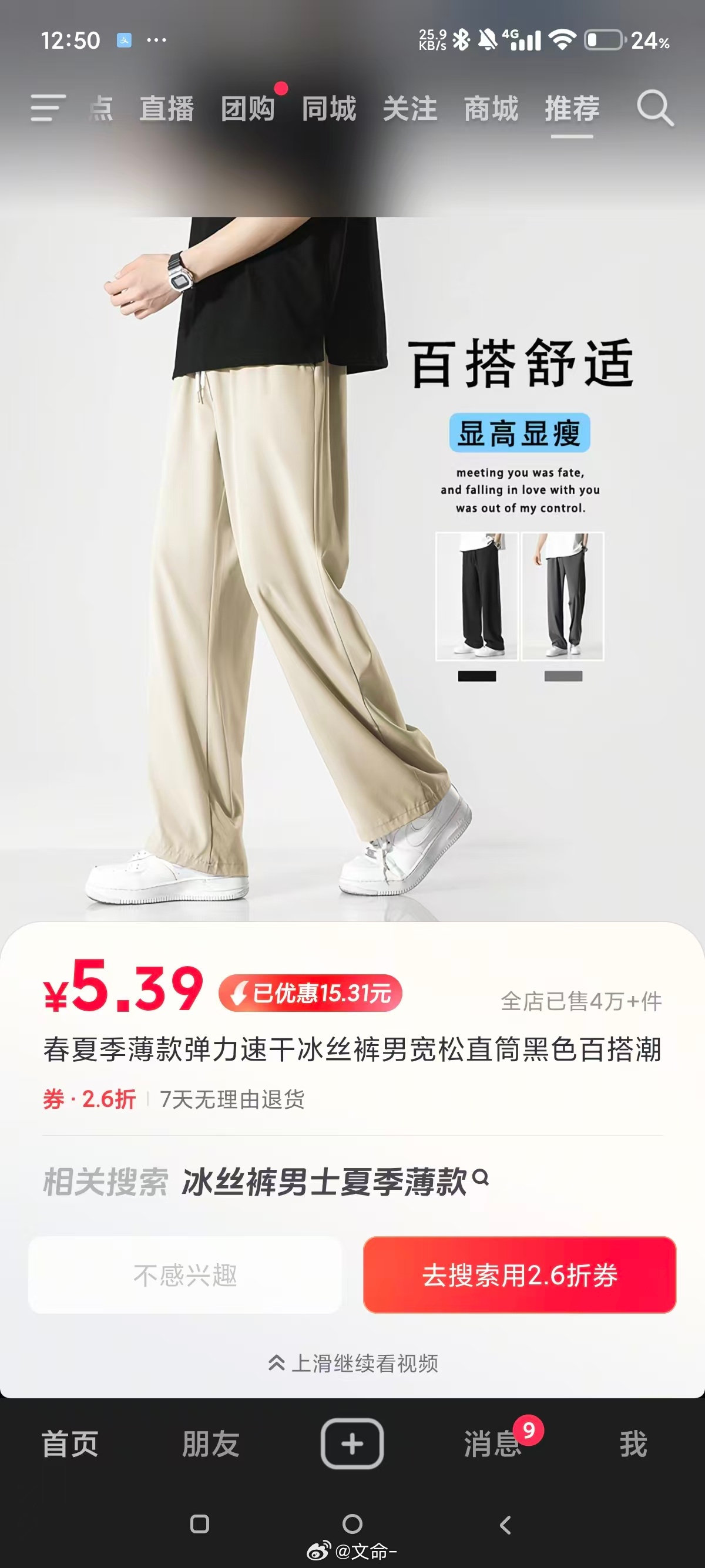 五块钱的裤子wc，高低尝尝咸淡 