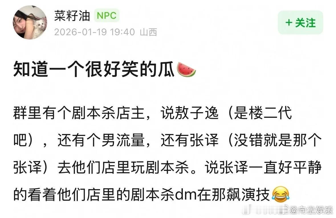 张译玩剧本杀张译平静的看着dm飙演技  dm迎来了自己演技界最严厉的父亲……网友