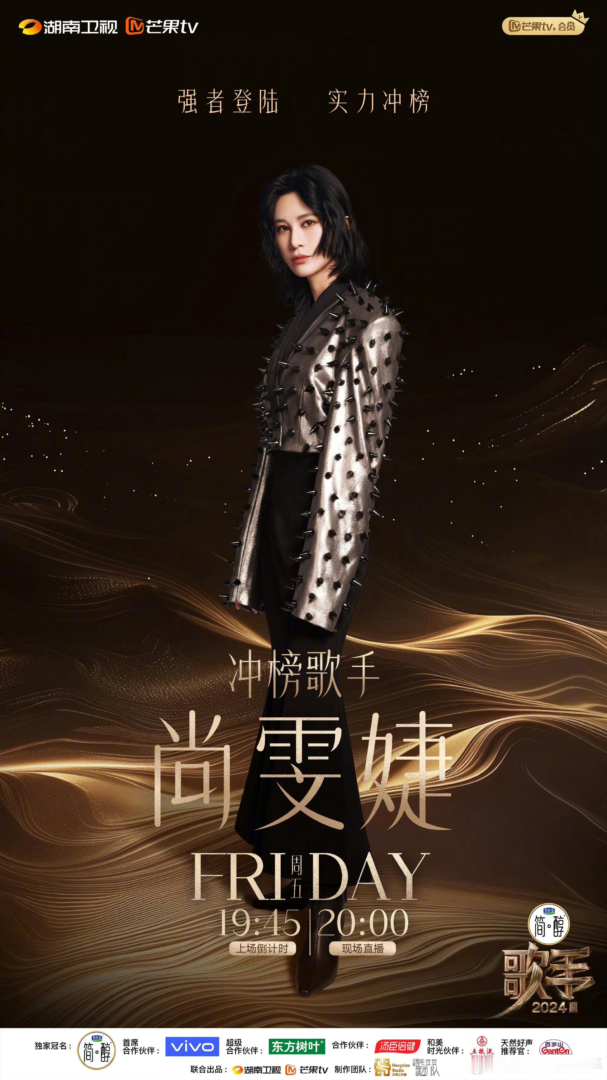 #高小美[超话]##歌手官宣尚雯婕袁娅维冲榜歌手#这是从隔壁直接摇人过来了吗哈哈