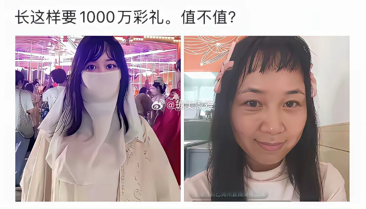 脸上的面纱值个万，这里的万是个单位！ 