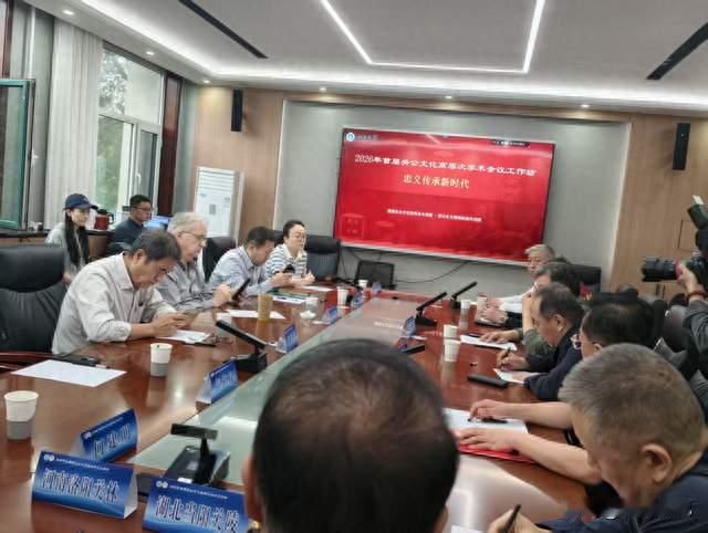 关公文化传承创新研讨会在山西大学成功举办