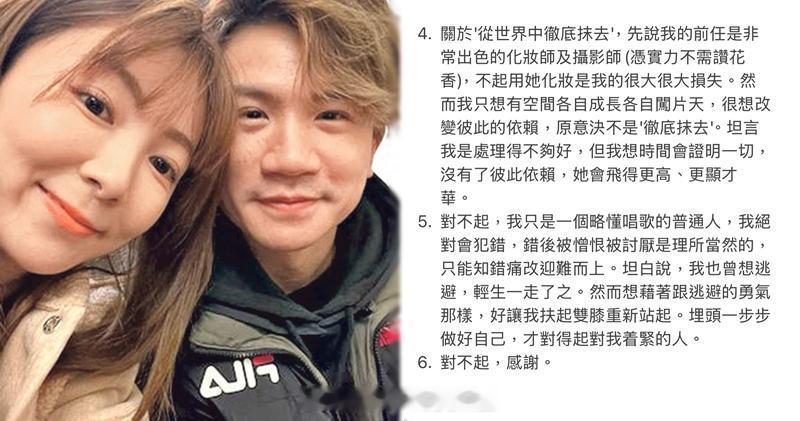 钊峰陷感情风波 曾想轻生 承认犯错：分手边缘里动心喜欢上别个梁钊峰今日（11日）