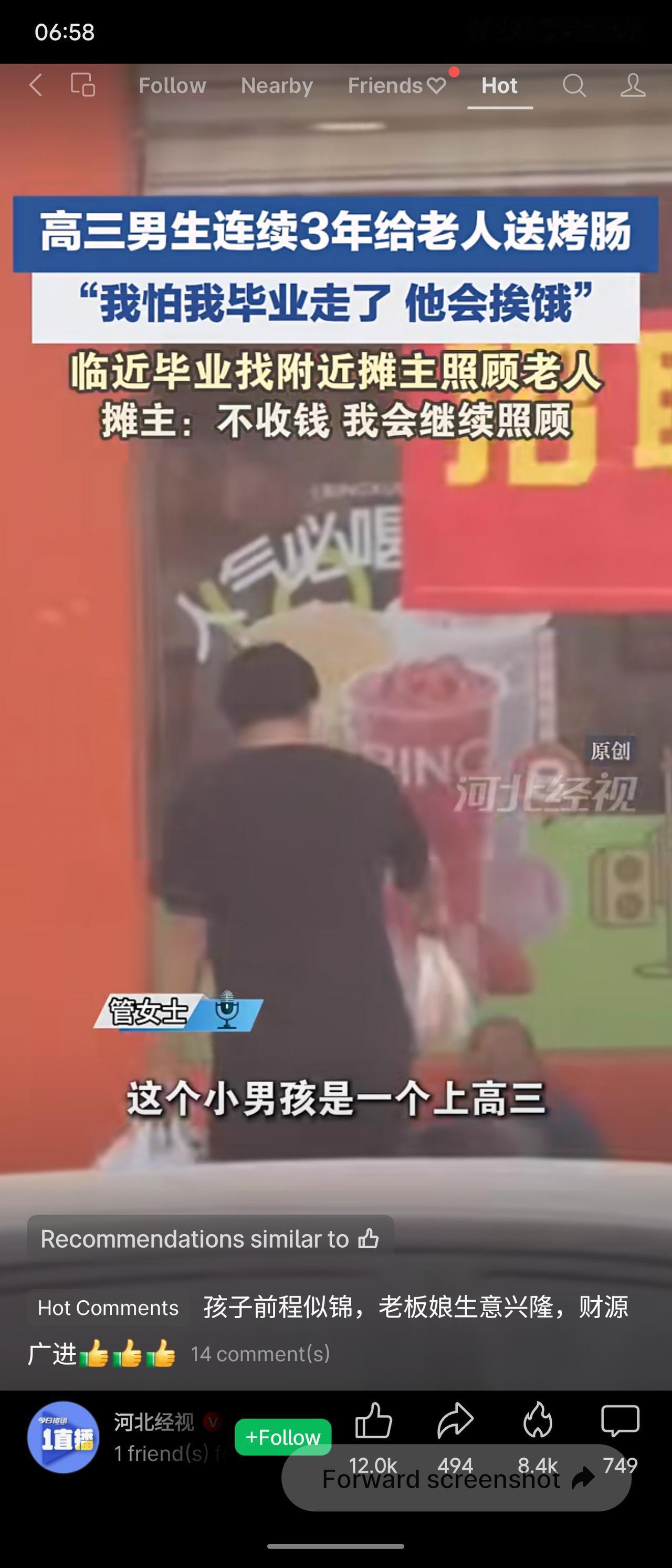 一名高三男生连续三年给一位老人送烤肠，临近毕业担心老人挨饿，便请求摊主继续代送并