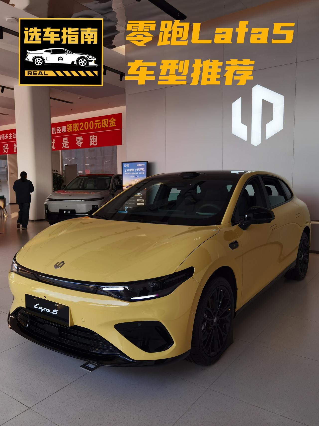 👉这两天仔细研究了一下零跑新上市的纯电两厢轿跑车Lafa 5，到体验店现场体验