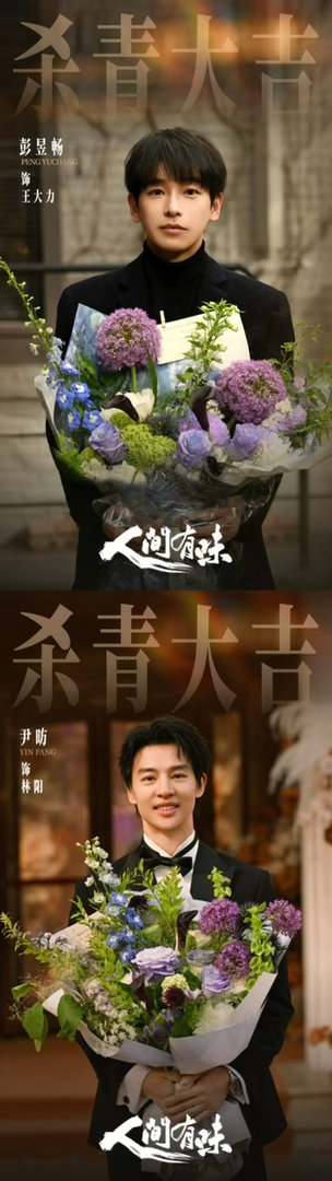 人间有味一口气发了50张杀青照人间有味低调闷头拍摄整整半年几乎零路透，温暖现实主