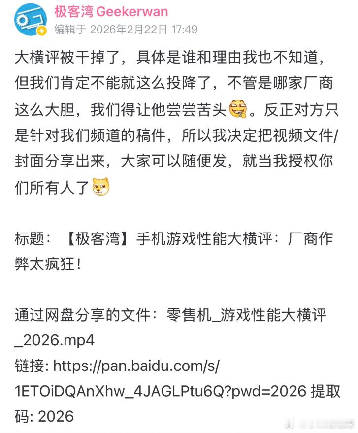 极客湾 下架 什么情况？吃瓜来晚了？ 