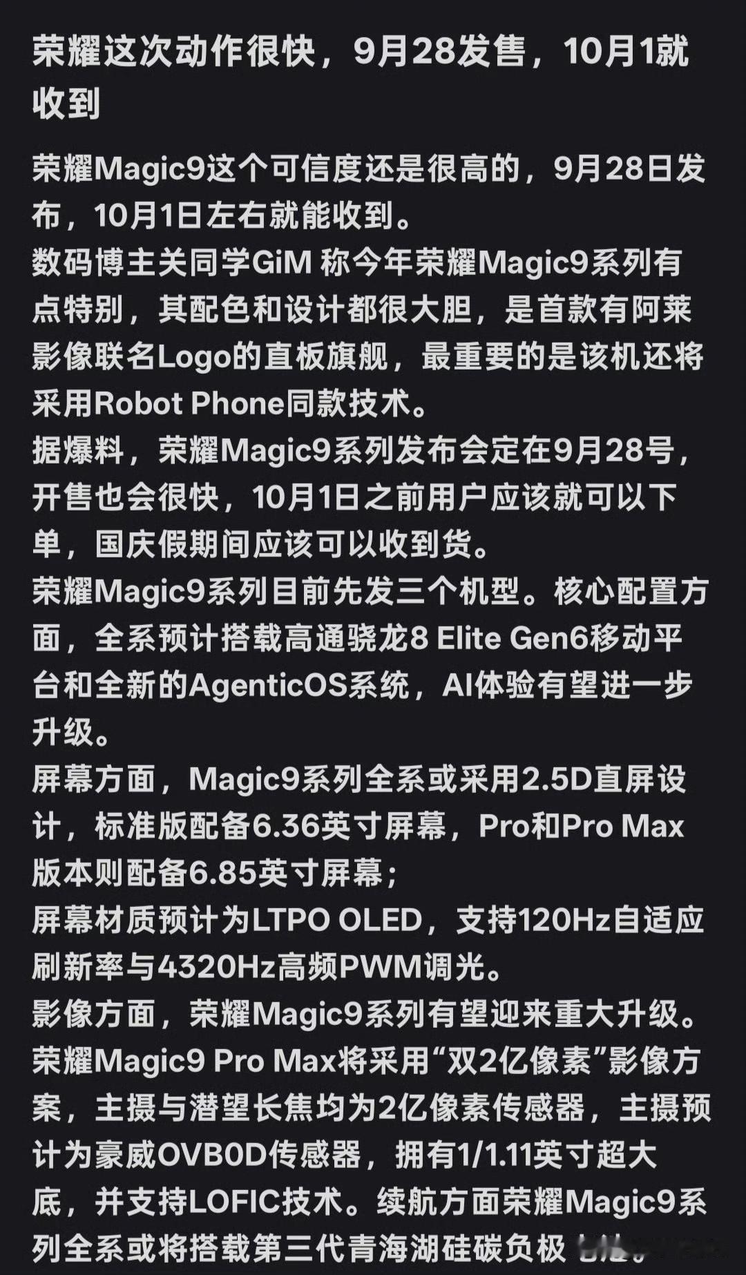不知真假，不过真有需求的等几天是没问题的