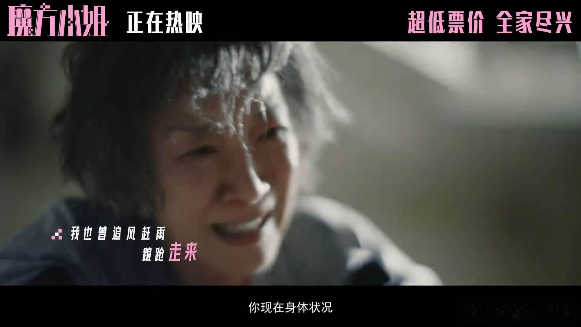 魔方小姐治好我的年龄焦虑谁说岁数大就得安分守己，把人生拧成魔方随便转，主打一个随