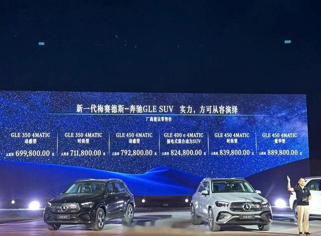 #汽车资讯# 【新款奔驰GLE上市，外观动力微调，售价69.98万元起】新款梅赛