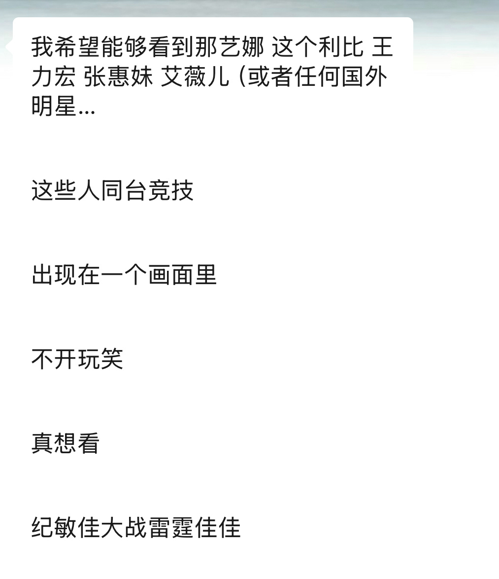 真的没空陪你们闹 ​​​