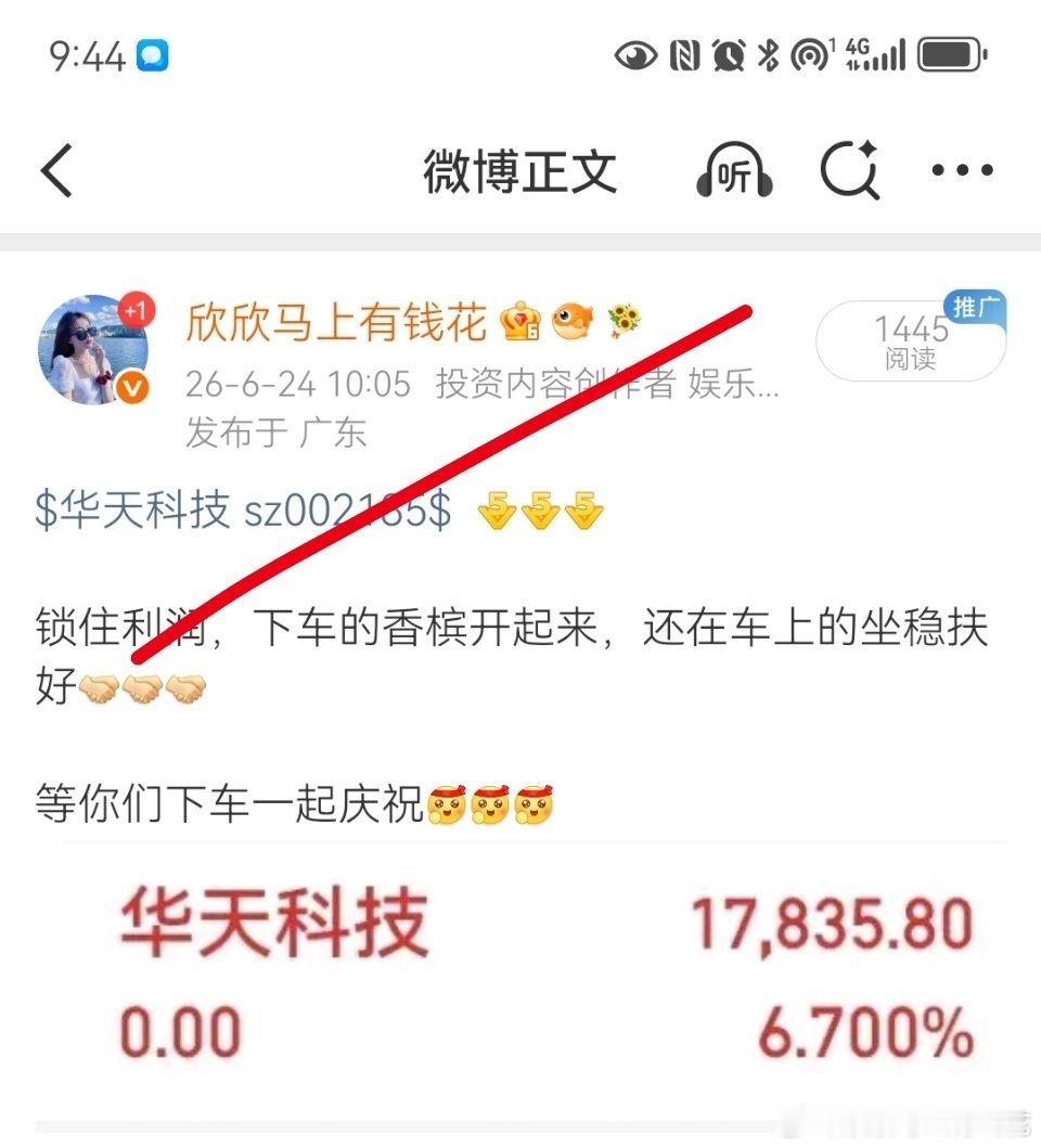 昨天才说了中材科技华天科技就问你服不服家人们，咱就是说，这股市是不是专治各种不服