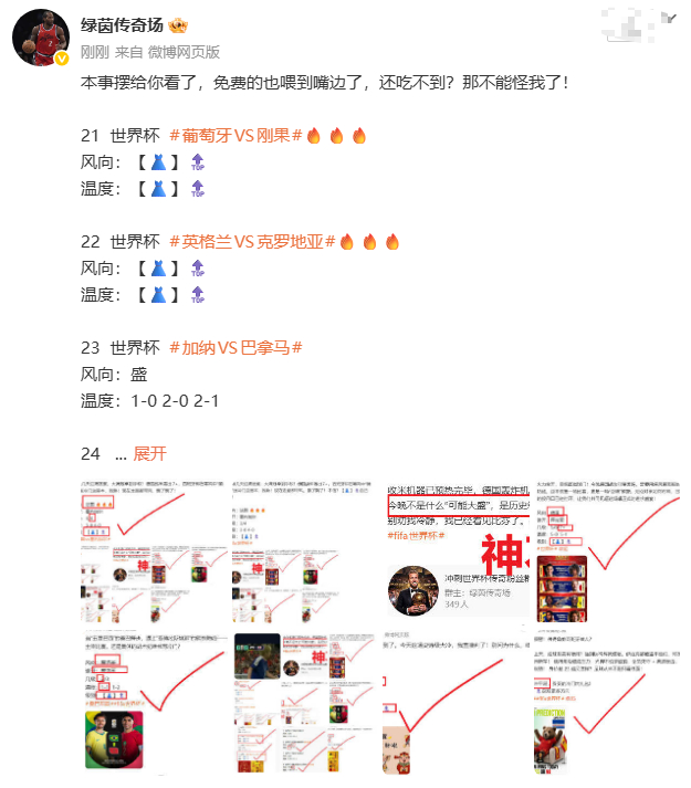21  世界杯  葡萄牙VS刚果🔥🔥🔥风向：【👗】🔝温度：【👗】🔝