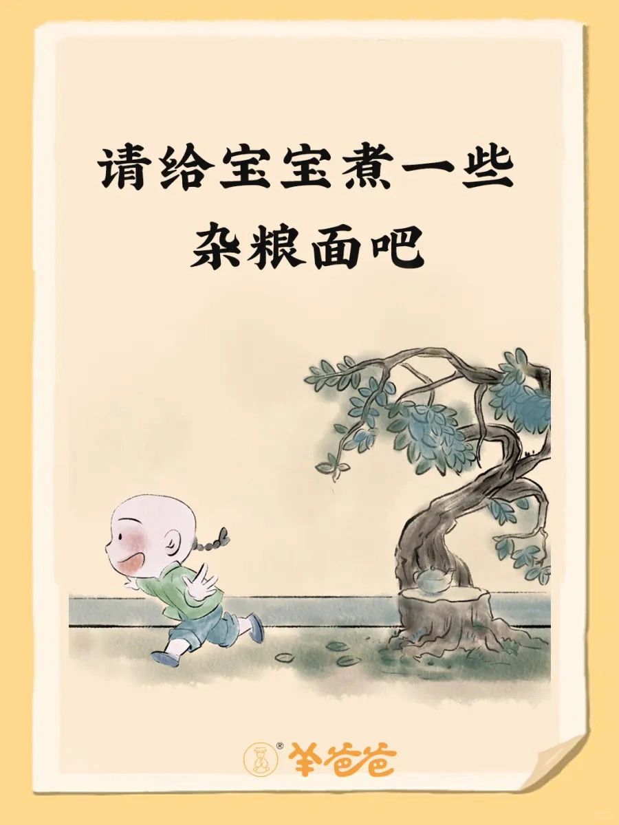 给孩子吃这四种不同的面🍜养出宝宝好脾胃
