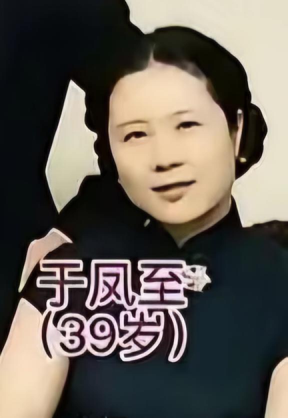 王铎：于凤至的这张照片，很少见。