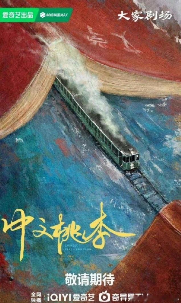 白鹿在采访里提到，下半年会进组一部现代戏，而且是她之前没演过的类型。她此前也说过