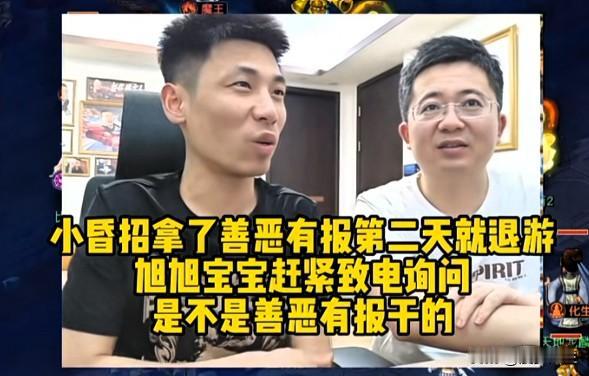 旭旭宝宝的善恶有报兽诀可不好拿啊

小昏昭直接emo退游几天了

我估摸着他大概