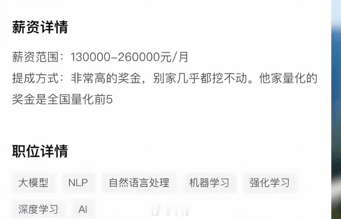 DeepSeek工资待遇太恐怖了彻底被DeepSeek的薪资震撼到，难怪直接冲上