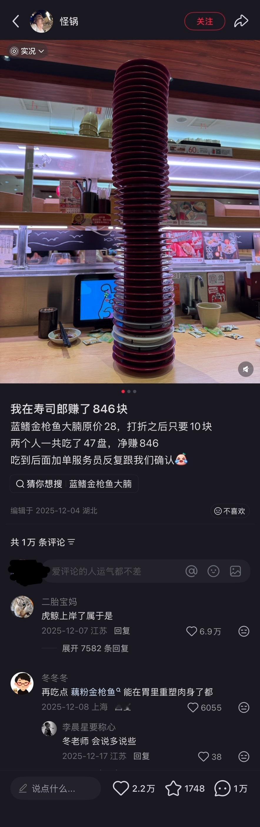 🔻坏了，上岸了。 