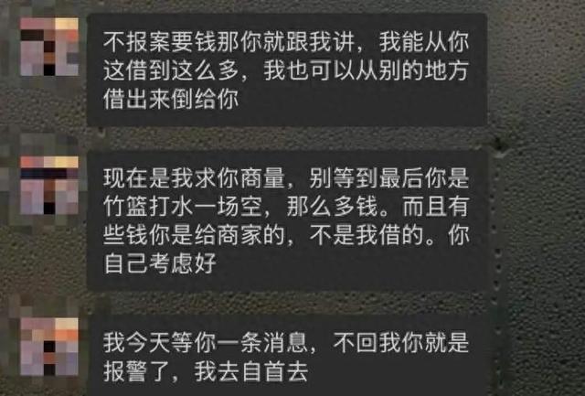 男子网恋奔现后彻底沦陷：贷款转账100多万！直到“女友爸爸”来电……瞬间傻眼