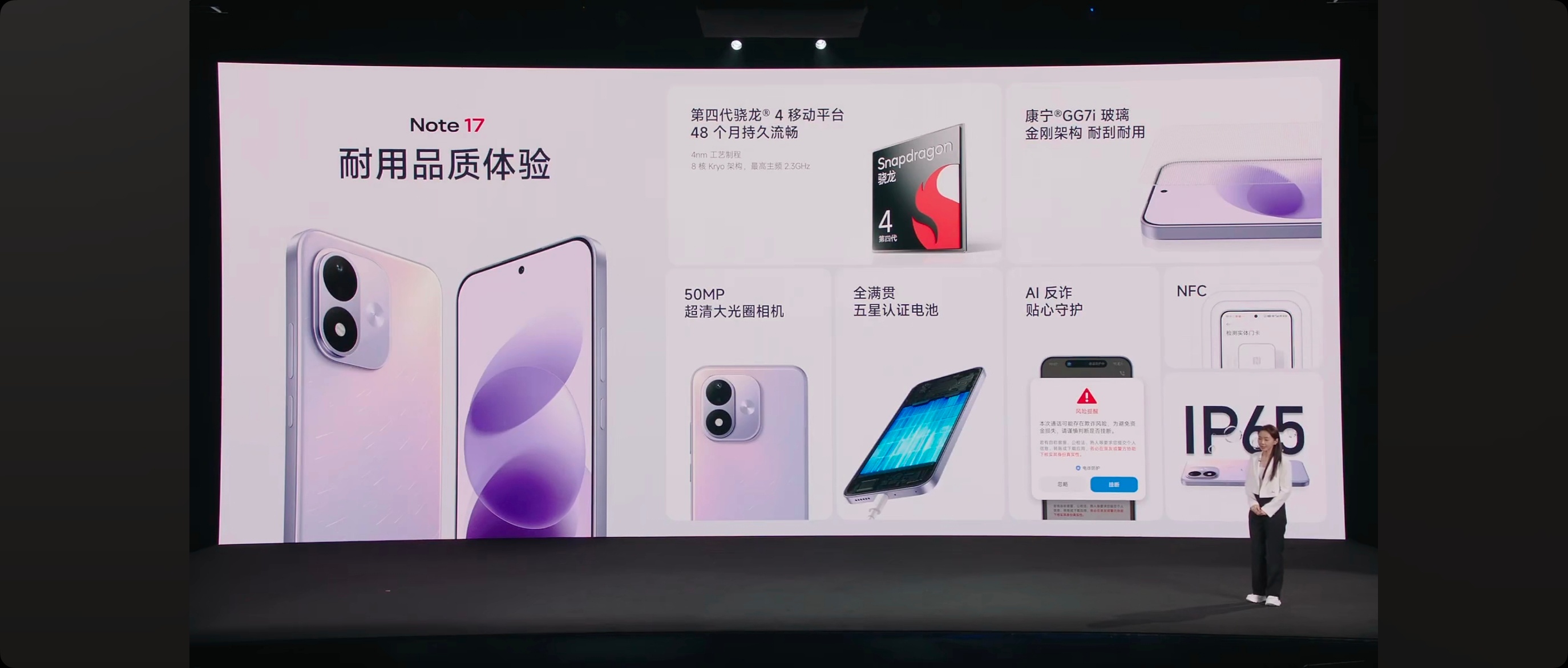 【REDMI Note 17 系列正式发布，6+128GB 重出江湖 ，锁定 2
