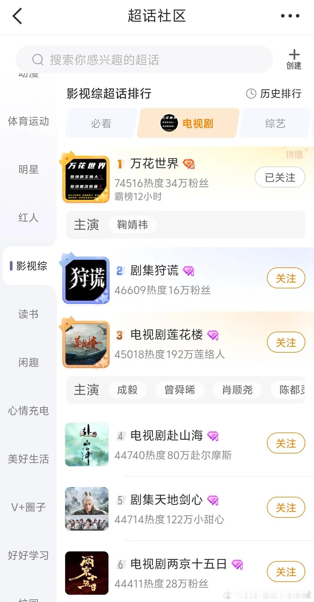 栩栩玩儿转流量丝 