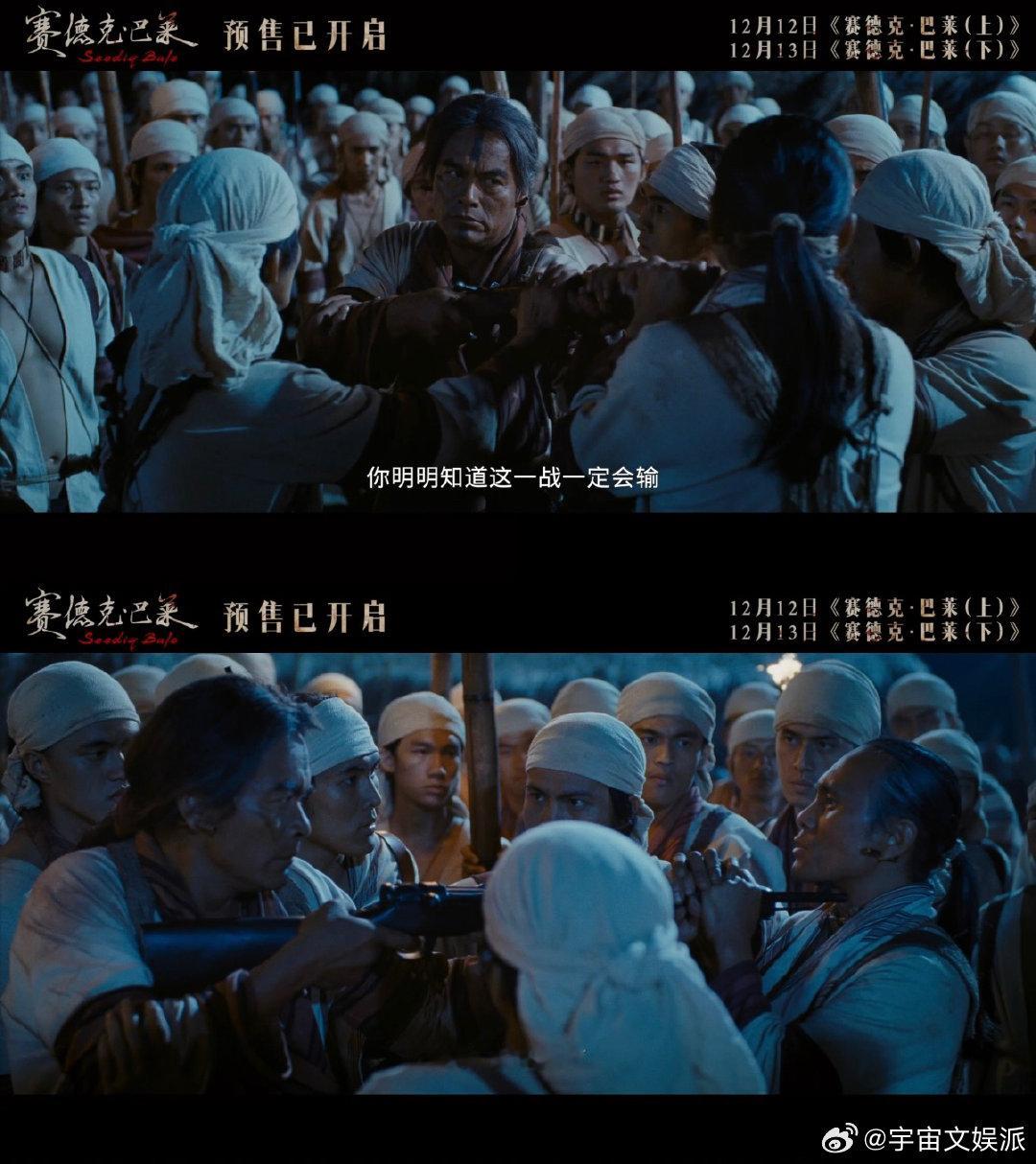 电影赛德克巴莱预售开启 山河土地记得抗争到最后的人 许愿不加班，赴这场历史之约～