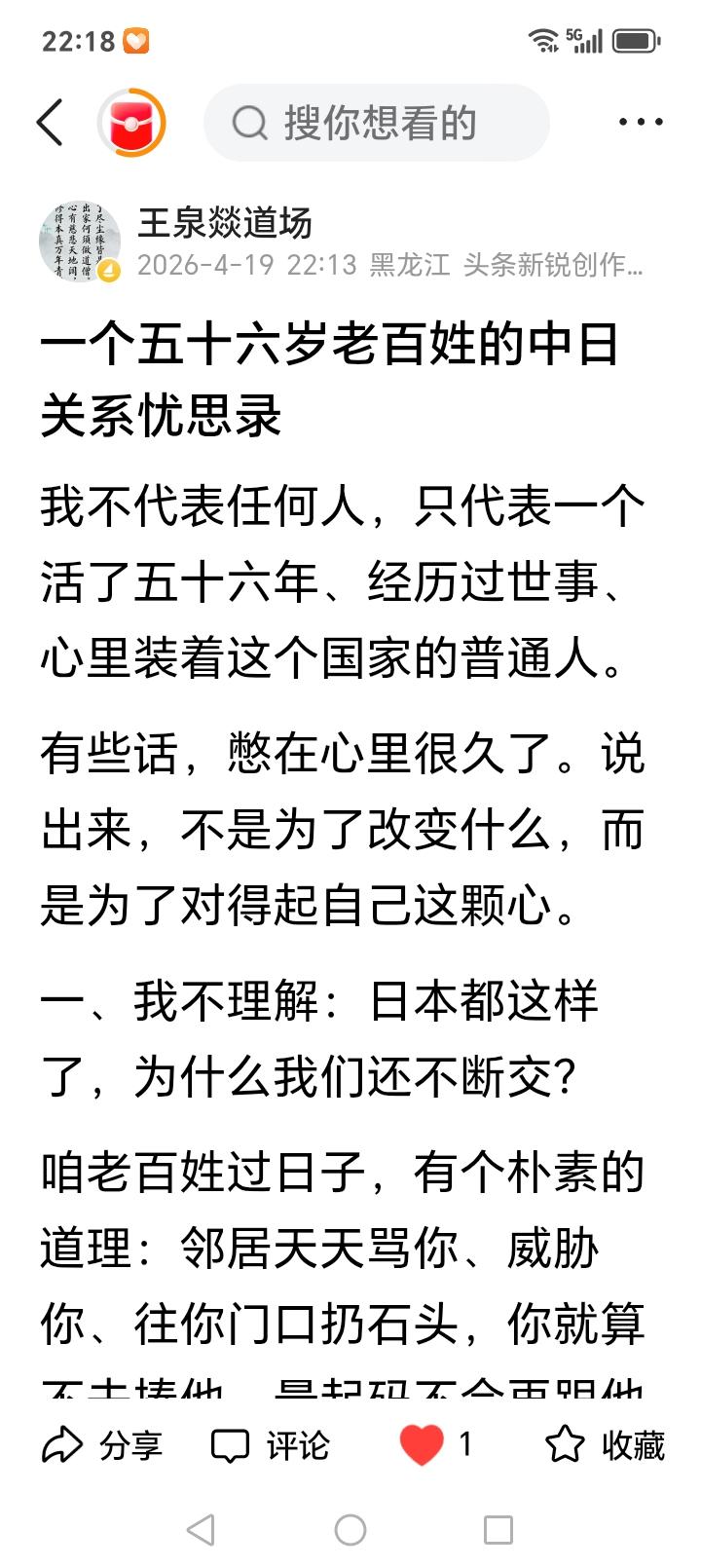 希望我的这篇文章受到更多的读者的喜欢和认可。