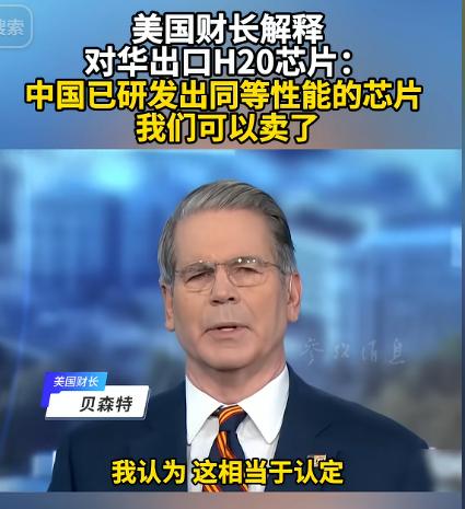 报应来了！美国商务部长卢特尼克刚刚口吐狂言：“中国只能买第四级芯片！”随后，英伟