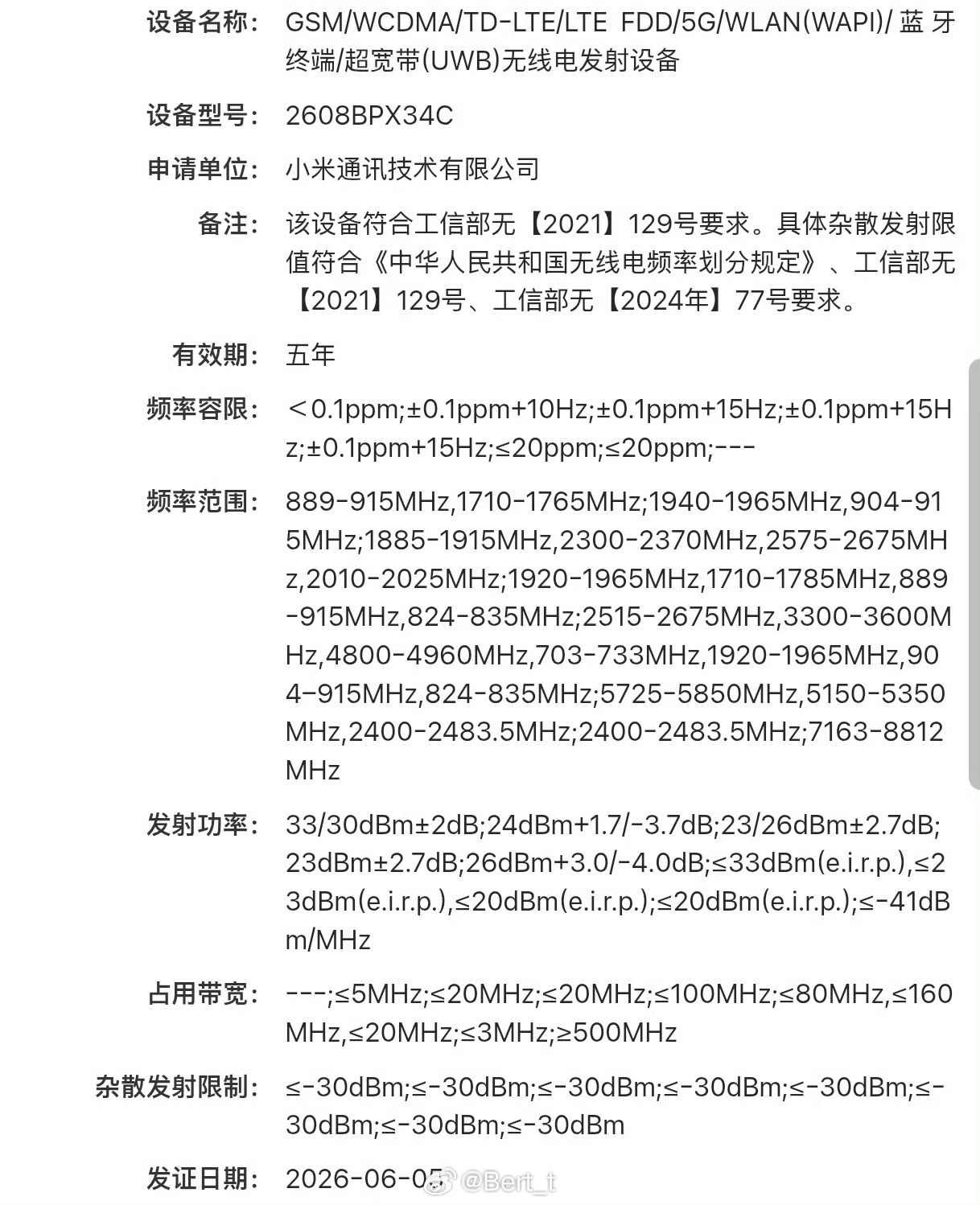 大会师 小米阔折叠入网了，大家买吗 