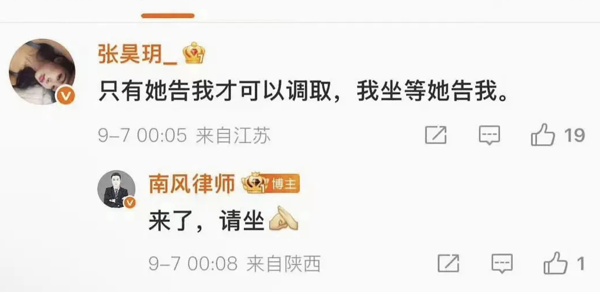 张昊玥说坐等她来告[笑cry] ​​​