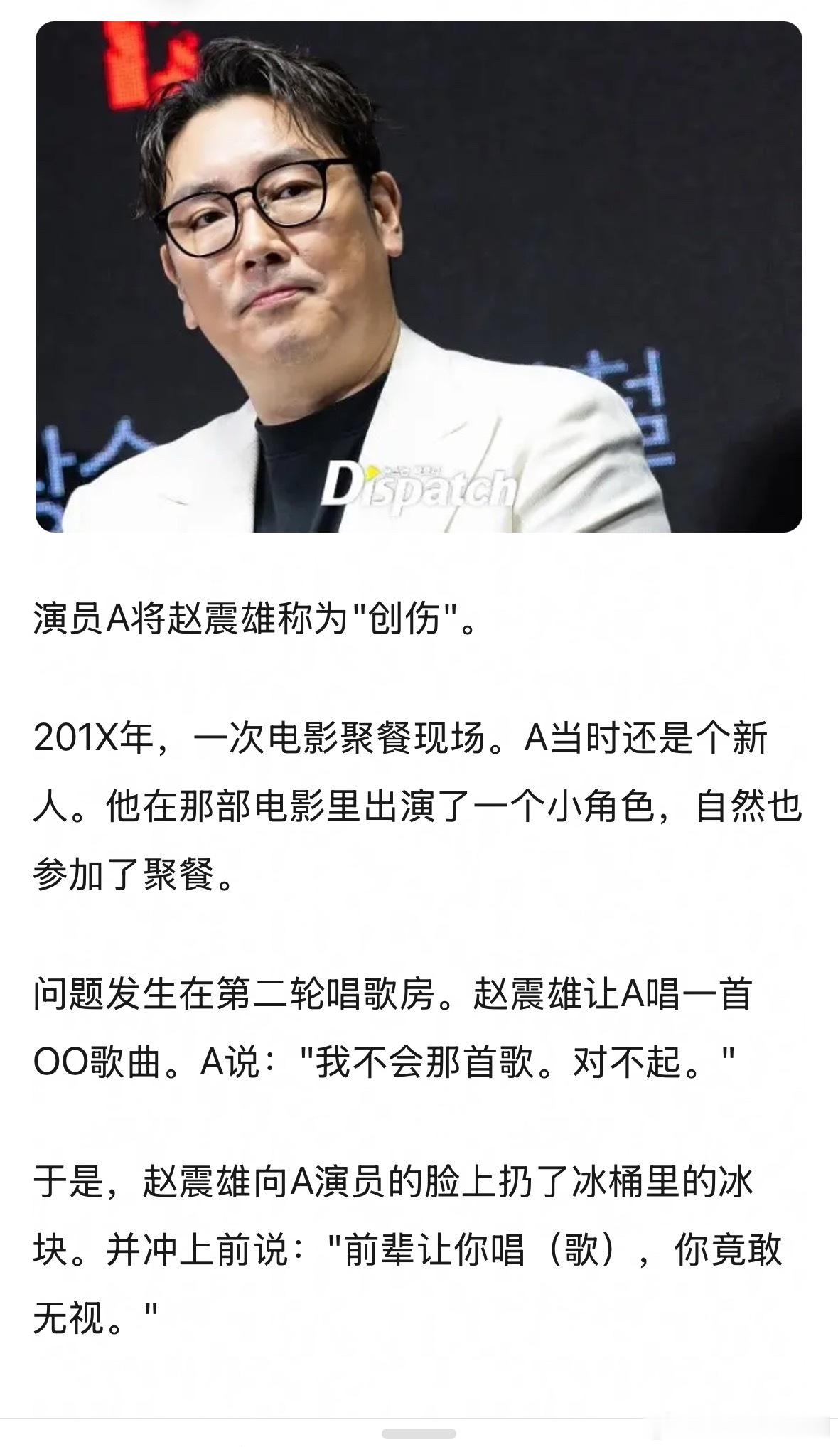 原来打的是丁海寅 D社继续硬刚赵震雄 