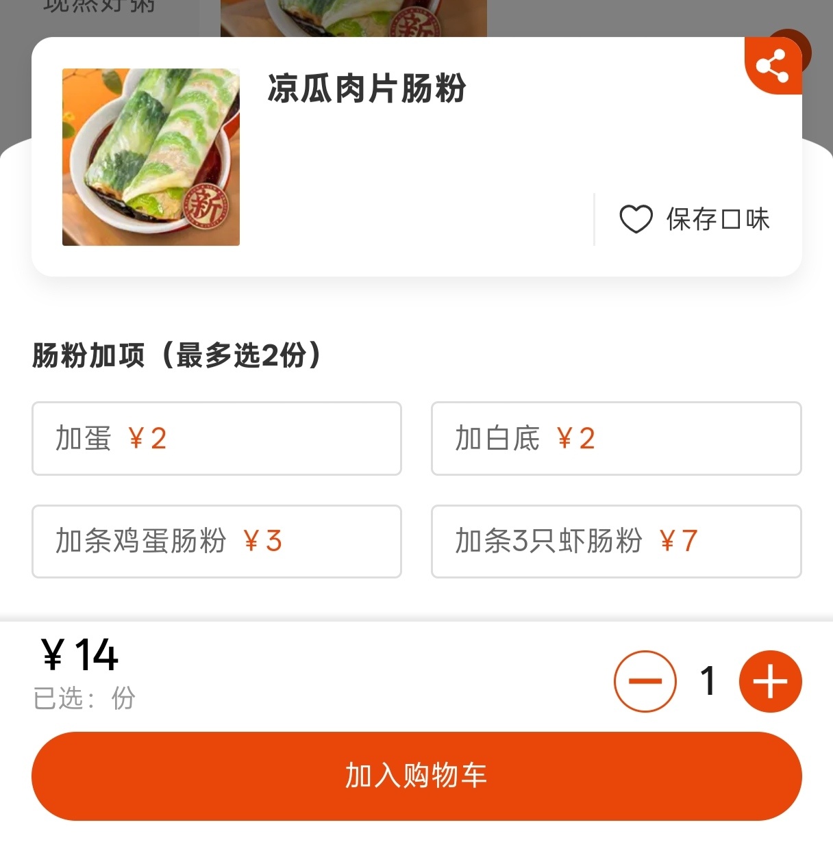 什么怪东西？我试试