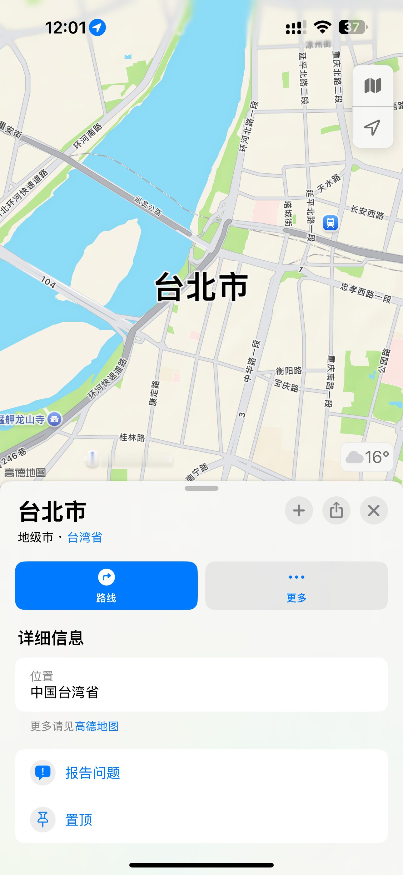 中国台湾省苹果地图和谷歌地图都是台湾省[加油][加油][加油] ​​​