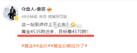 黄金4535多，反抽上来4540，这局童哥要先下车了，前面的道路有点堵塞了，稳健