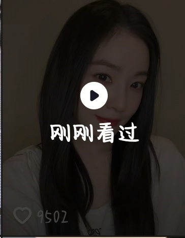 Irene[超话]裴珠泫人气top 快来SM🎶给小裴的个人视频做做数据[送花花