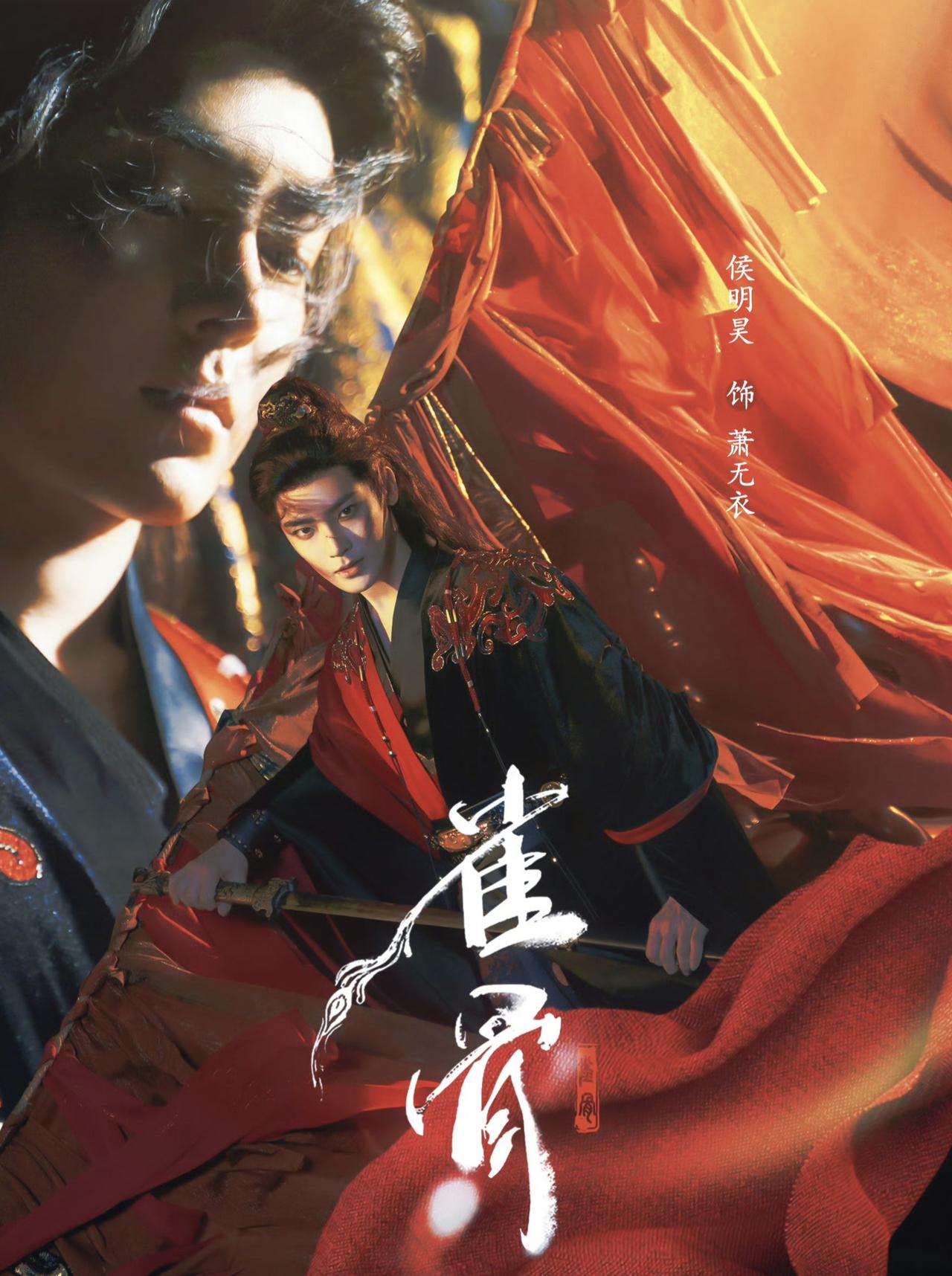 刘大锤辟谣侯明昊卢昱晓恋情，不如把目光投向他们的待播佳作
 
近日，内娱吃瓜圈上