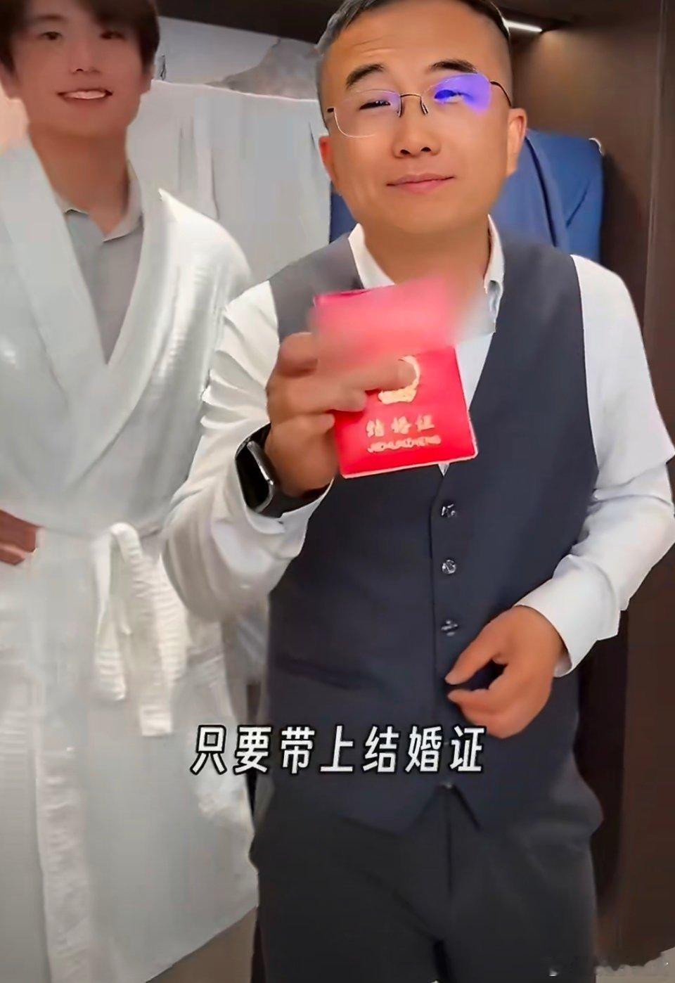 真正的“笑发财了”毛毛雨的老板带着亲儿子和结婚证，以及绝无小三的标题杀过来了