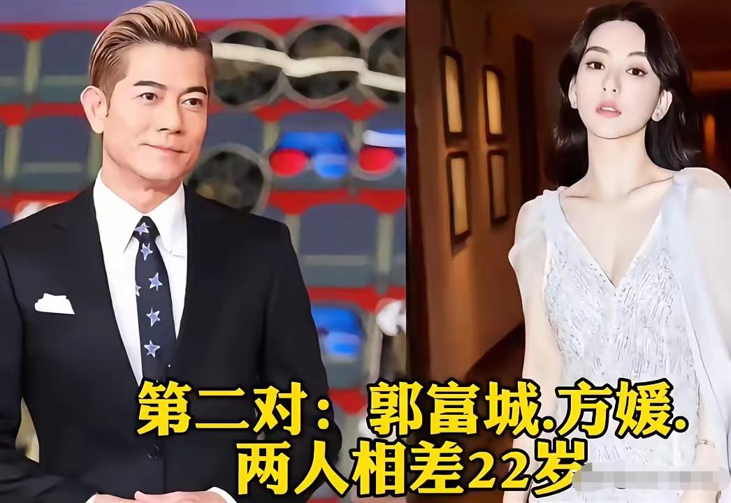 老夫少妻的郭富城方媛
老夫少妻的李双江梦鸽
老夫少妻的张艺谋陈婷
老夫少妻的三对