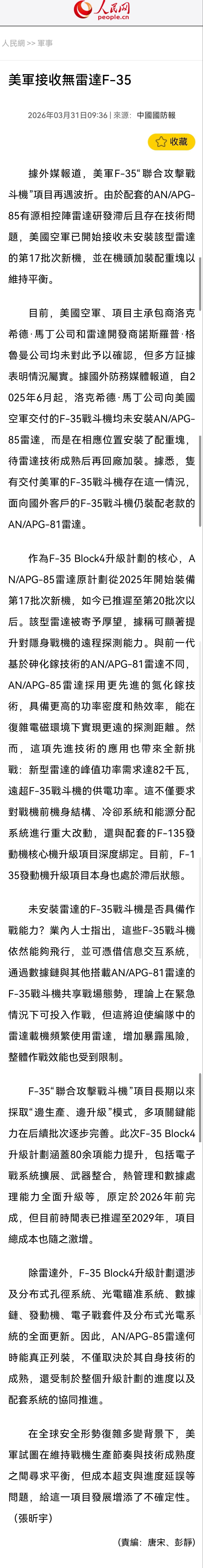 目前为止还没有正式官宣川普访华，尽管全世界的目光已经投向这里，但没有官宣就是还有