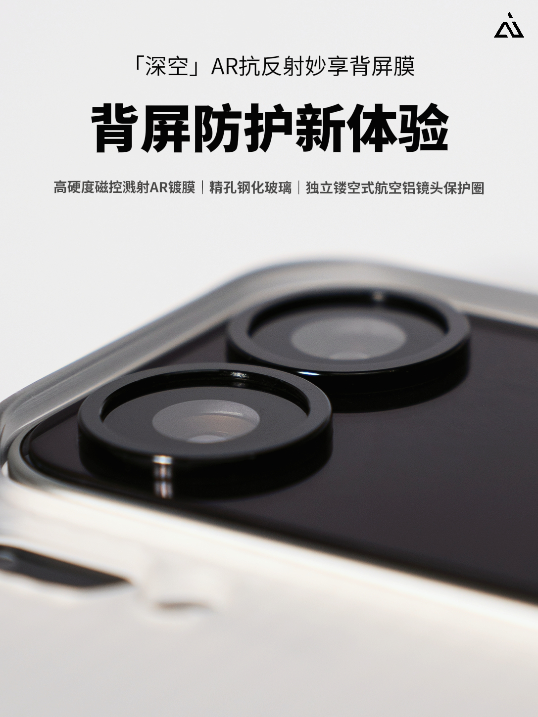 深空·AR 妙享背屏钢化膜，已经累计销量正式突破 10,000+片啦！这波必须安