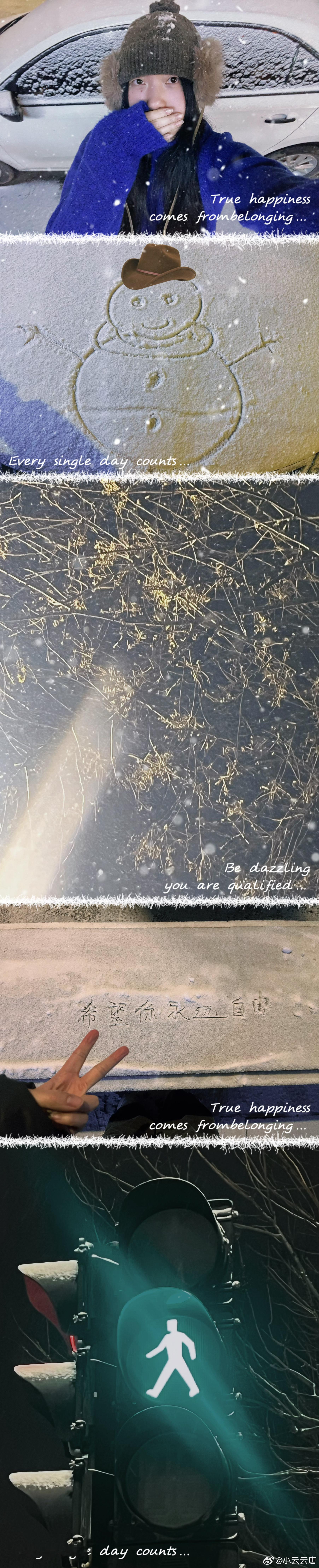 那就记录一下今天⛄️ 