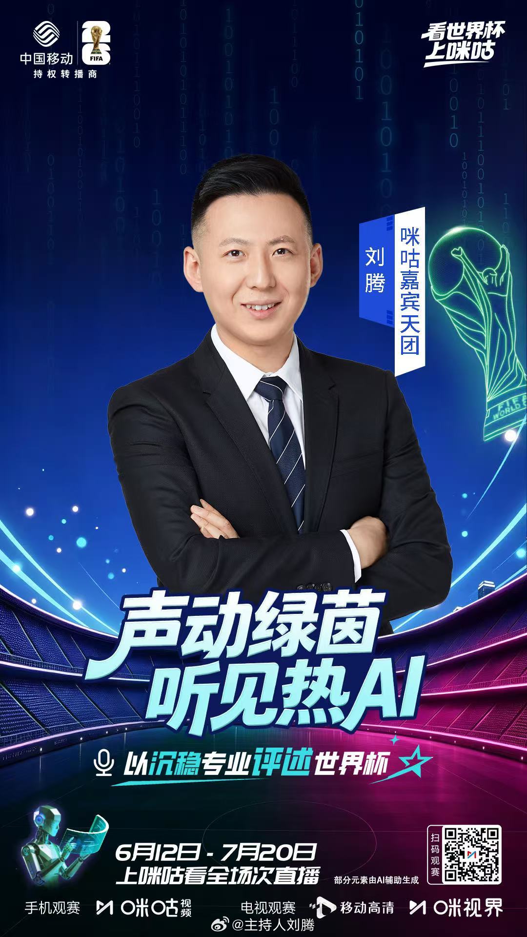 世界杯巴西vs海地 7:30，搭档解说2026年美加墨世界杯小组赛C组第二轮：巴