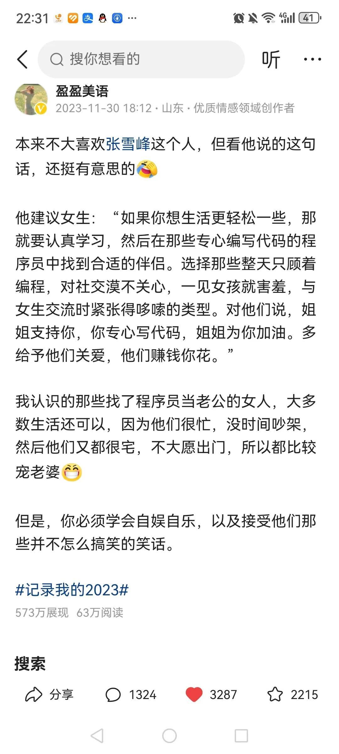 上周写了一个爆款
500多万展现量
一千多评论
60多万阅读量
挣了一百块钱
特