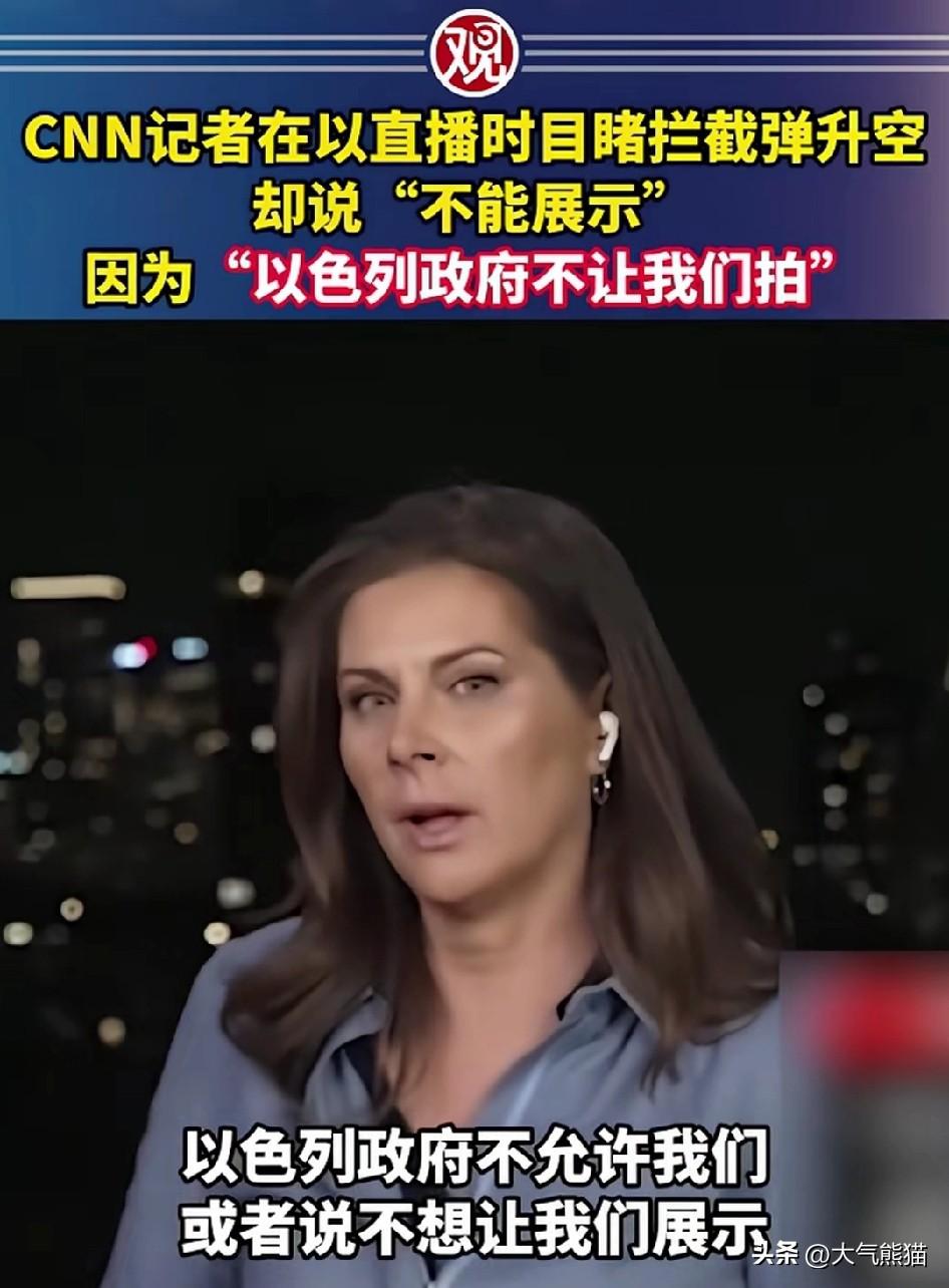 怪不得很少能看到或听到以色列方面被炸的画面和信息，原来不是没有被炸，是因为以政府