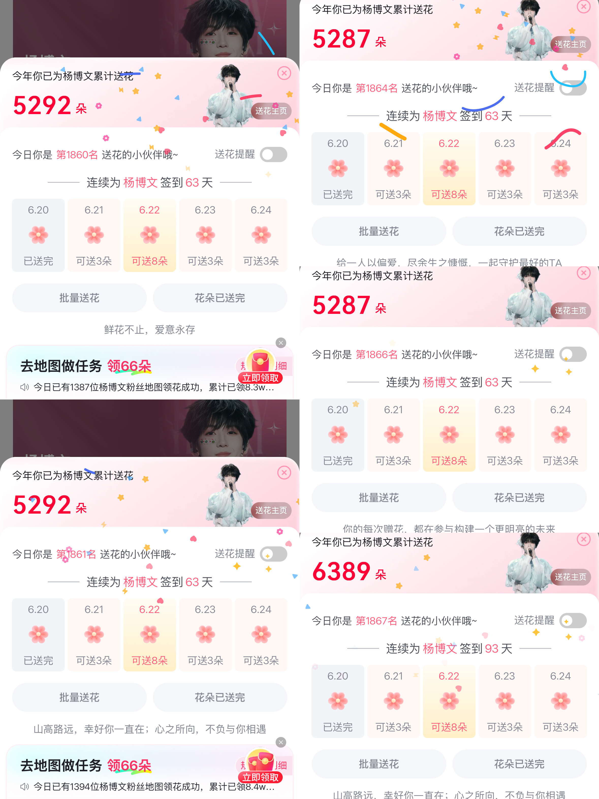 6.20📚打卡杨博文 四代唯一c位队长  专栏 · 🐏📚🌲🈳🍍
