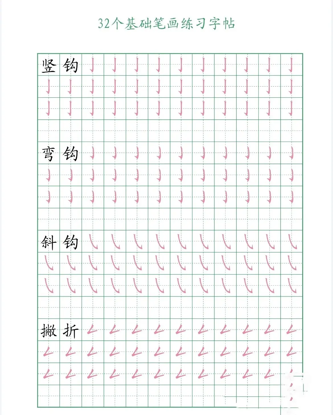 字体差写字慢，先从控笔开始训练，基础打牢再练字，效果要事半功倍。
